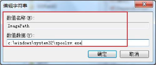 Win7ϵͳPrint Spooler޷ô