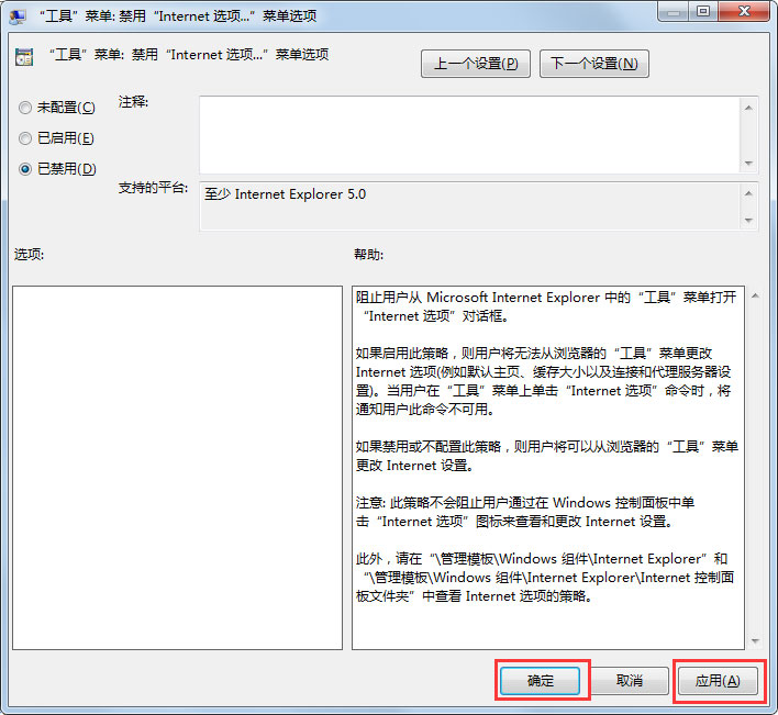 Win7ϵͳIEInternetѡ򲻿ô죿