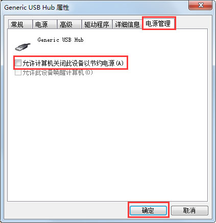 Win7ϵͳUSBӿڹ粻ô죿Win7ϵͳUSBӿڹ粻Ľ