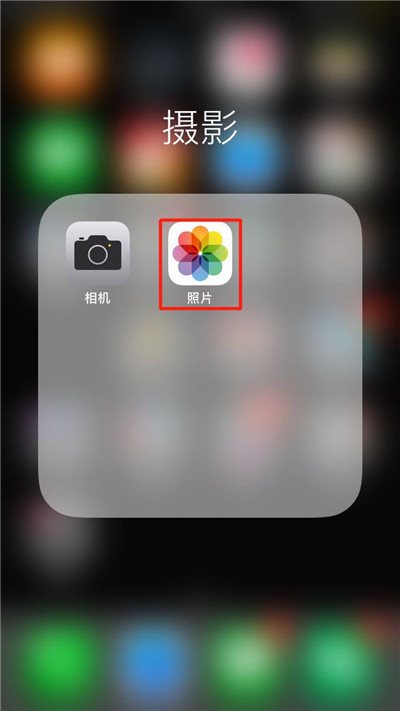 iphonexs中搜索照片的具体操作步骤