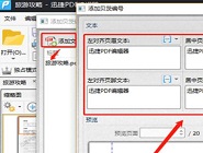 ѸPDF༭PDFļӱıŵķ