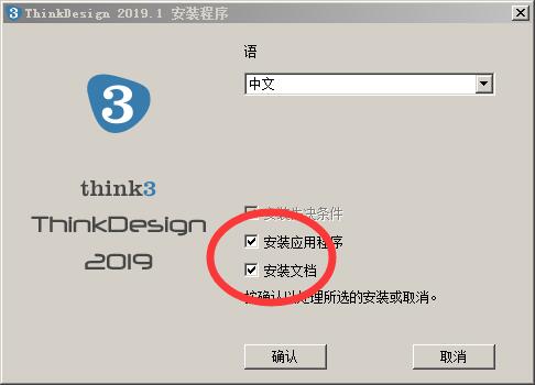 ThinkDesign 2019ôװDPT ThinkDesign 2019װƽ̳