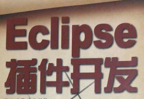 eclipseDialogڵϸ