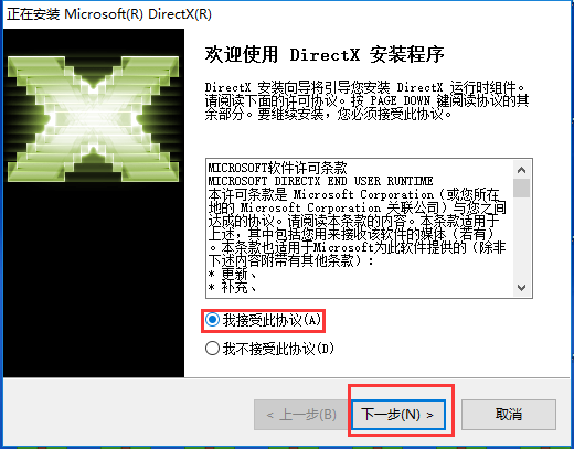 Directx 11官方版下载 Directx 11官方最新版下载 免费 天极下载