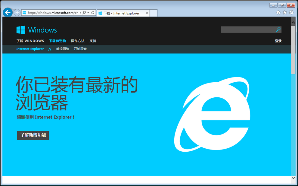 IE11 win7 32ͼ3