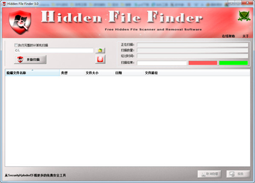 ļɨ(Hidden File Finder)ͼ1