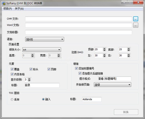 chmתwordת(Softany CHM to DOC Converter)ͼ1