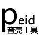 PEiDv0.95 汉化版(修正版)官方正式版