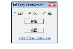 Easy-PrintScreenͼ1