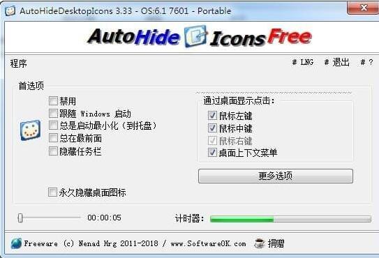 AutoHideDesktopIcons 6.06 free downloads