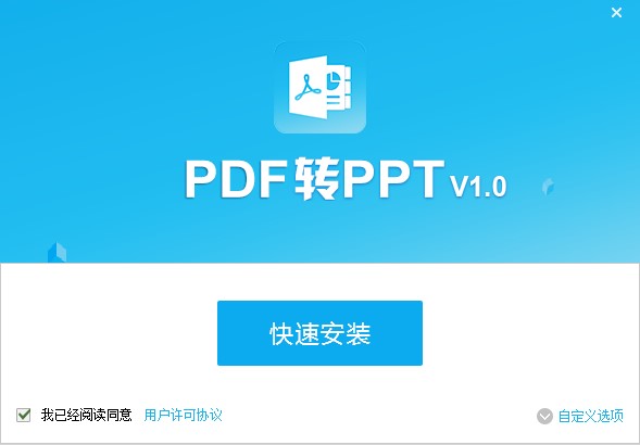 PDF猫PDF转PPTv1.0.0.0