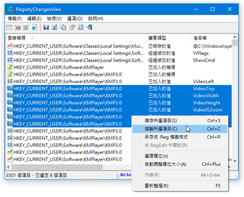 RegistryChangesViewͼ1