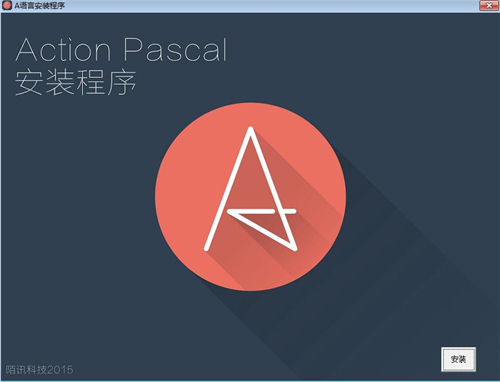 A(Action Pascal)ͼ1