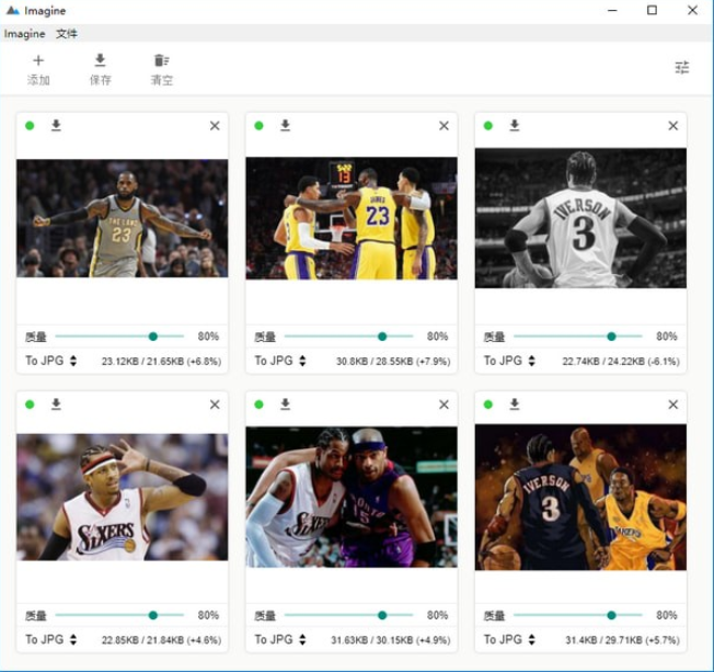Imaginev0.7.5