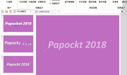 Pocket Animation(PAڴ)ͼ3