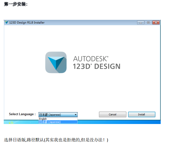 Autodesk 123d design 64位