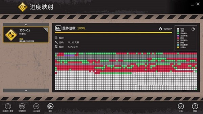 Auslogics Disk Defrag Touchͼ1