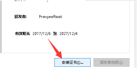 Proxyee-downv2.0