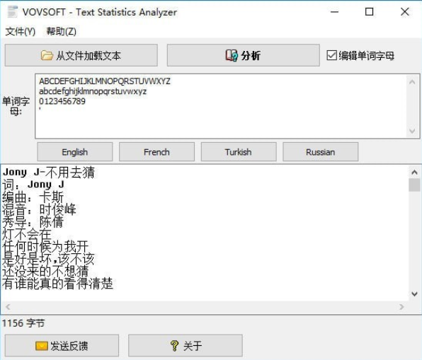 Text Statistics Analyzerͼ1