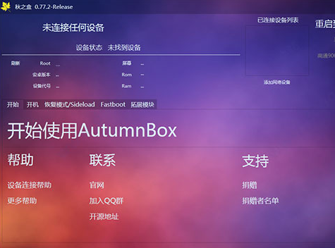 秋之盒(AutumnBox)