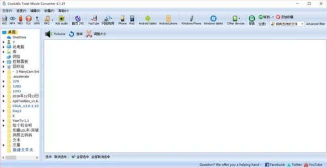 Coolutils Total Movie Converterͼ1