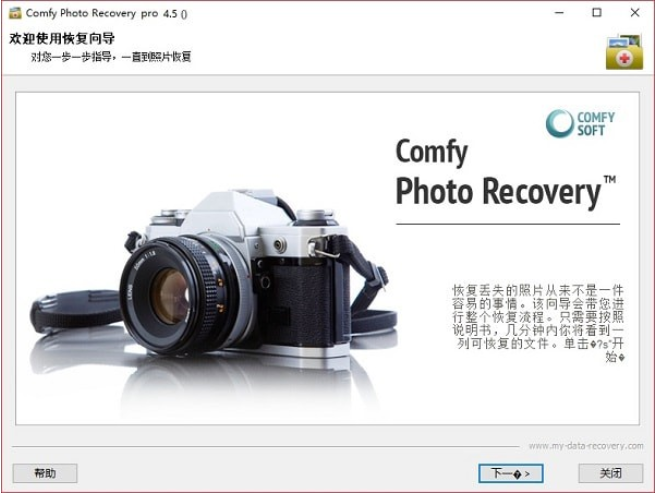 Comfy Photo Recovery Proͼ1