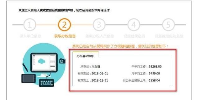 江西省自然人税收管理系统扣缴客户端