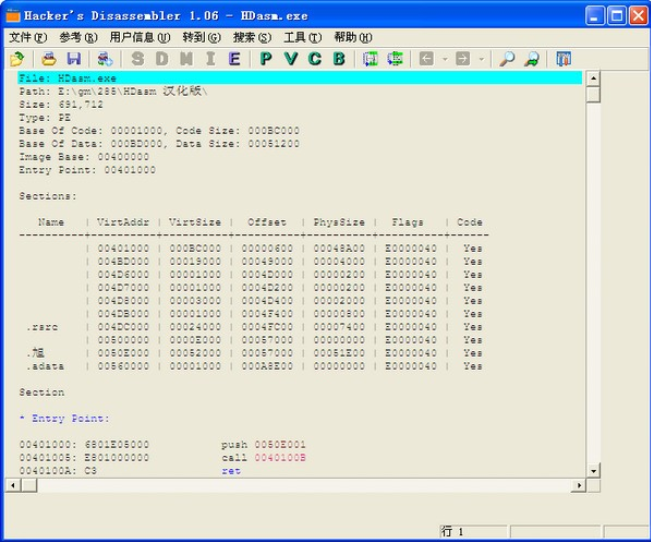 Hackers Disassemblerͼ1