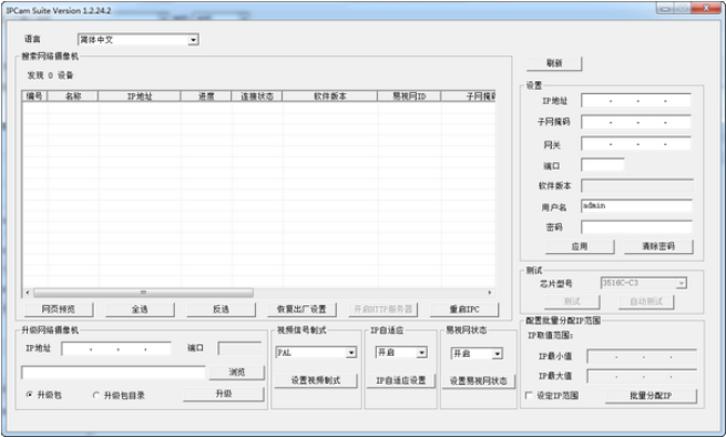 IPCam Suiteͼ1