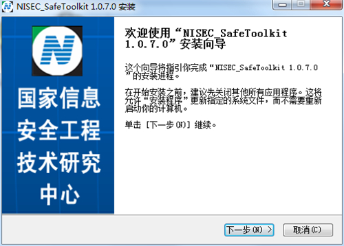 NISEC SafeToolKitv1.0.7.0