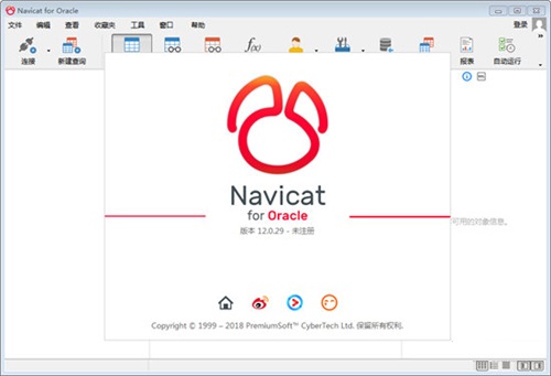 Navicat Essentials for Oracleͼ1