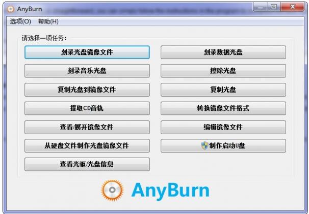 AnyBurn Pro 5.9 free instals