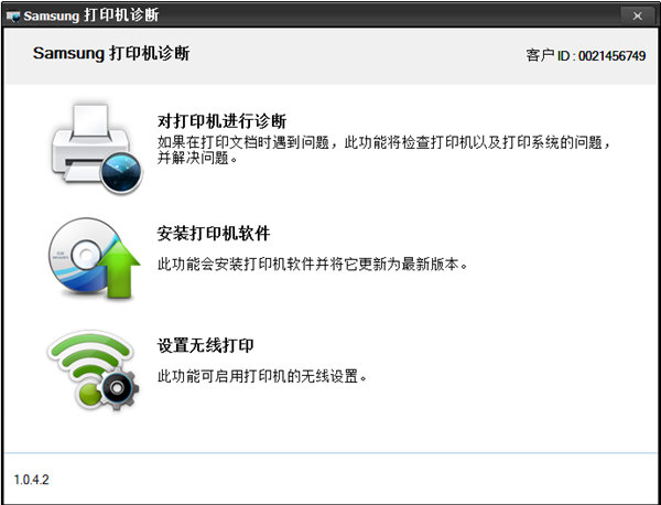 Samsung Printer Diagnosticsͼ1