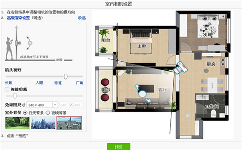 爱福窝3d家装设计软件截图1