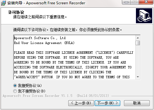 Apowersoft Free Screen Recorder