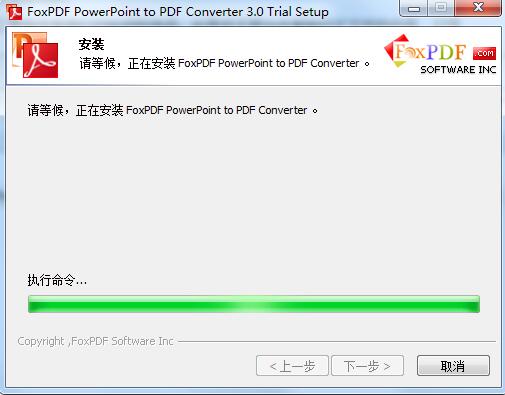 FoxPDF PowerPoint to PDF Converterͼ2