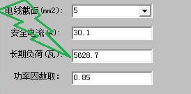 绝缘电线选型计算器