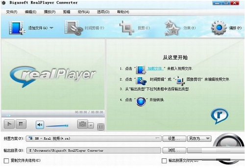 Bigasoft RealPlayer Converterͼ1