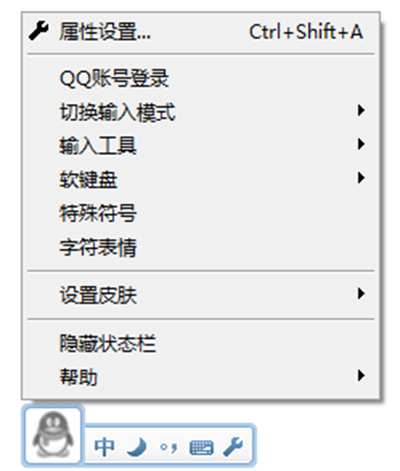 QQ输入法