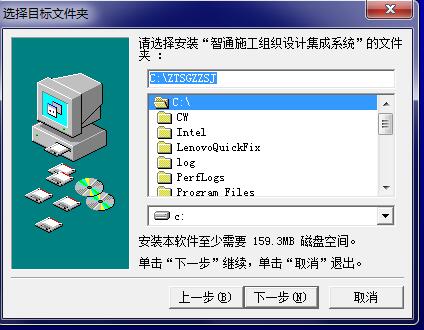 智通施工组织设计集成系统 v3.0 官方版