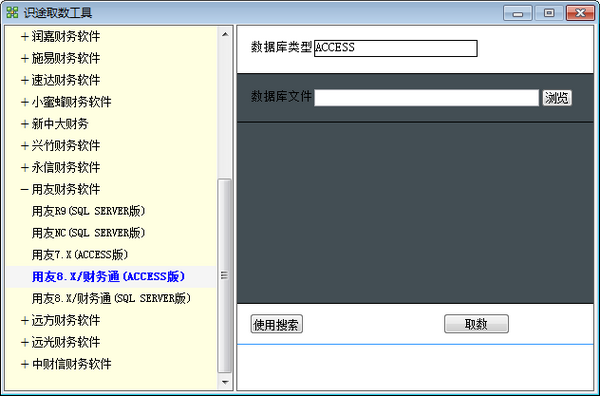 识途前段取数工具v1.0