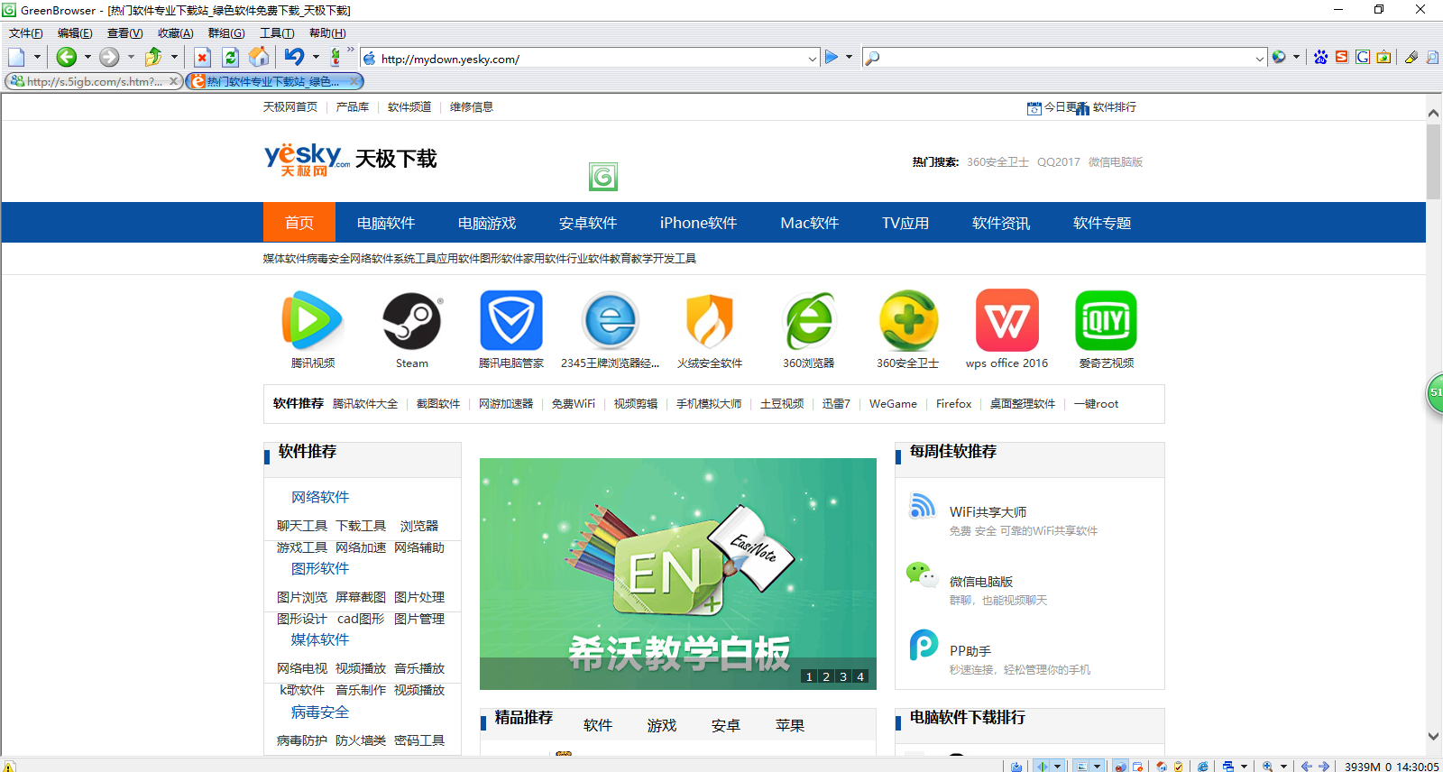 ɫ(GreenBrowser)ͼ1