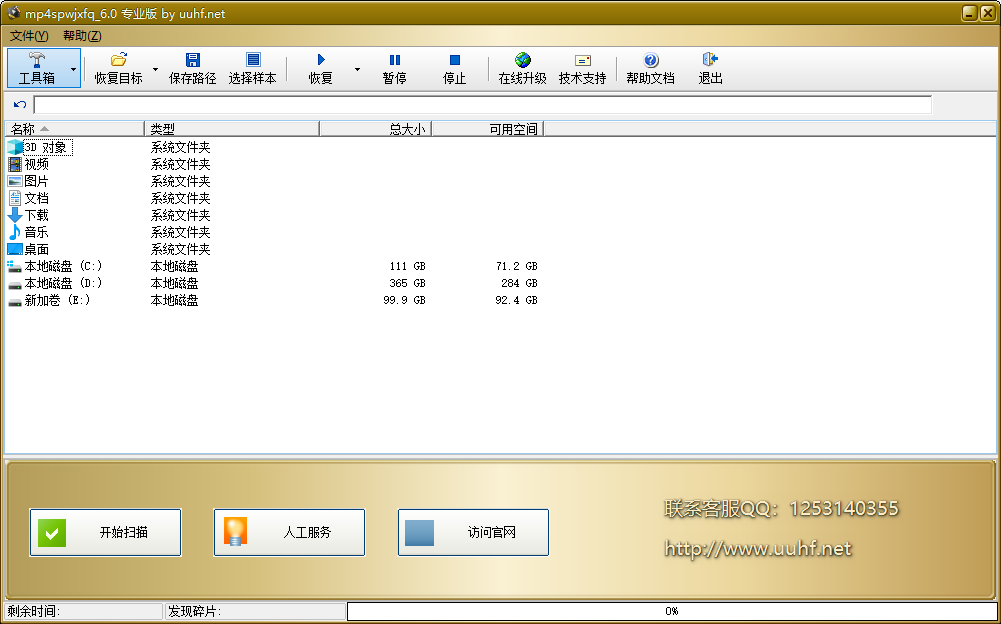 MP4Ƶļ޸ͼ3