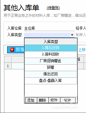 广告企业管理软件第4张预览图