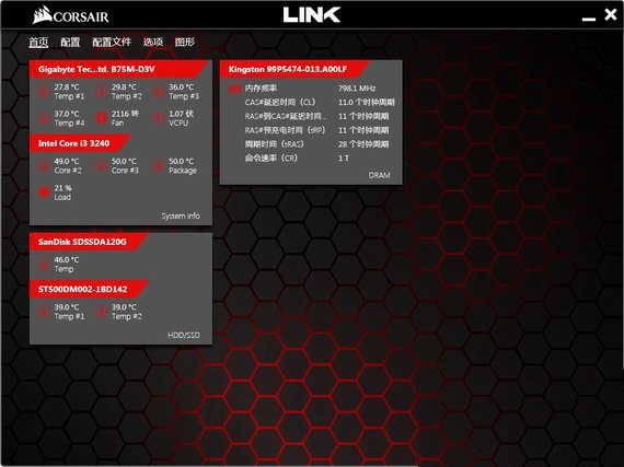 Corsair Link4ͼ1