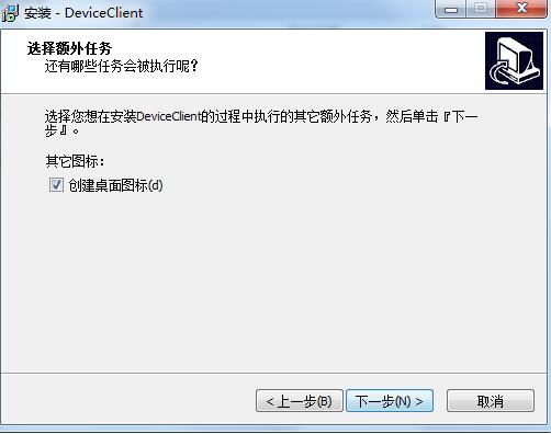 科立信KS-C8129电脑客户端(DeviceClient) v40.1.0.45官方版