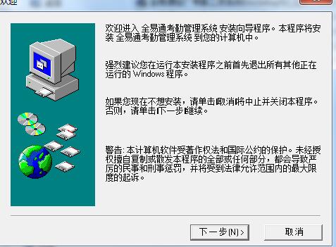 全易通验厂考勤工资软件 v9.2官方版