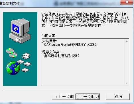 全易通验厂考勤工资软件 v9.2官方版