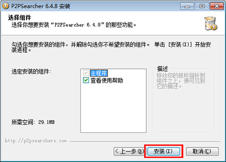 p2psearcher种子搜索神器v6.4.8