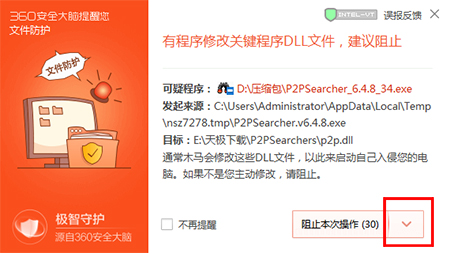 p2psearcher种子搜索神器v6.4.8